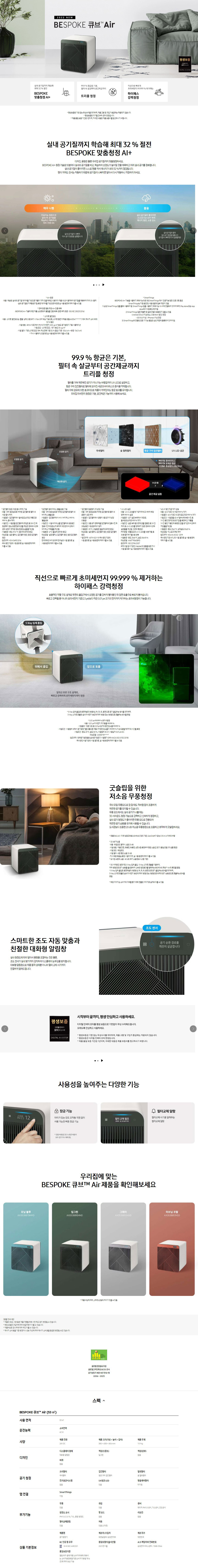 BESPOKE 큐브 Air Infinite Line 10평형