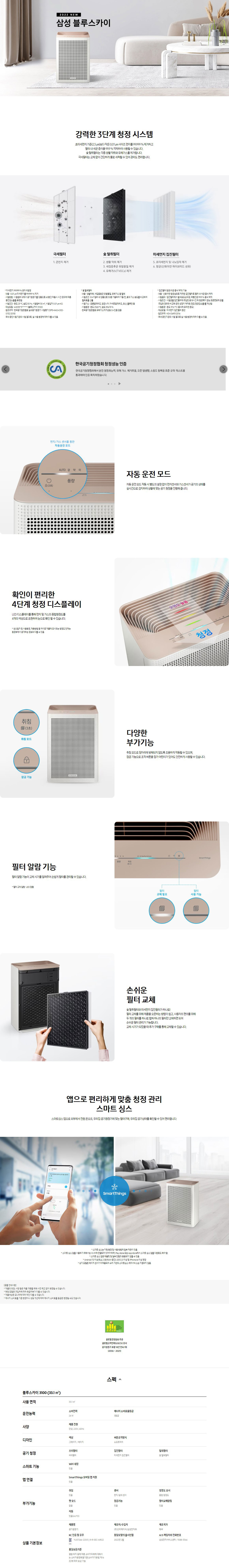 블루스카이 3100