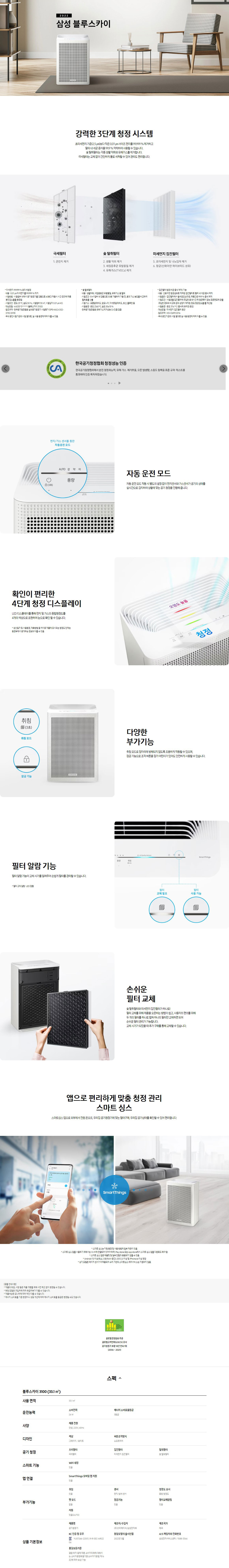 블루스카이 3100