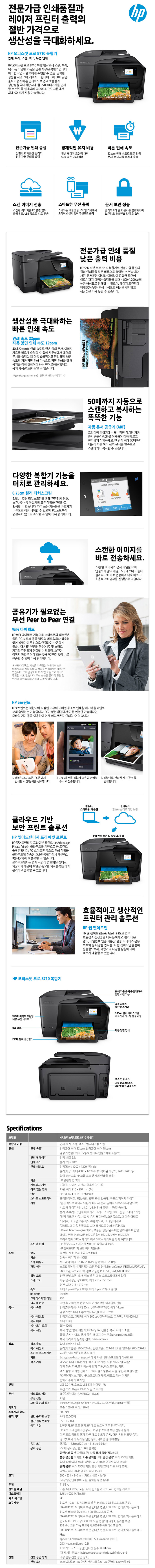 HP-8710
