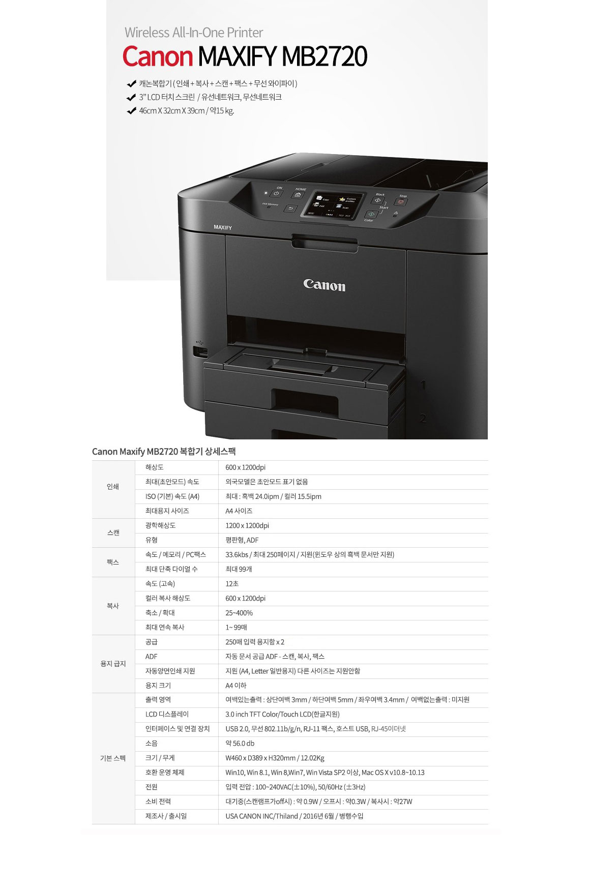 MB2720