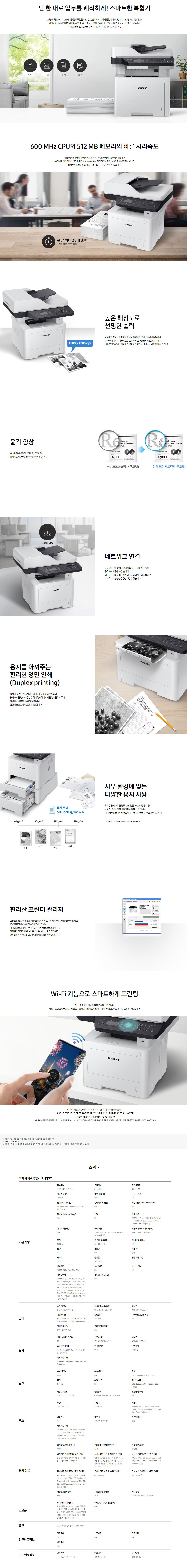 SL-M3890FW